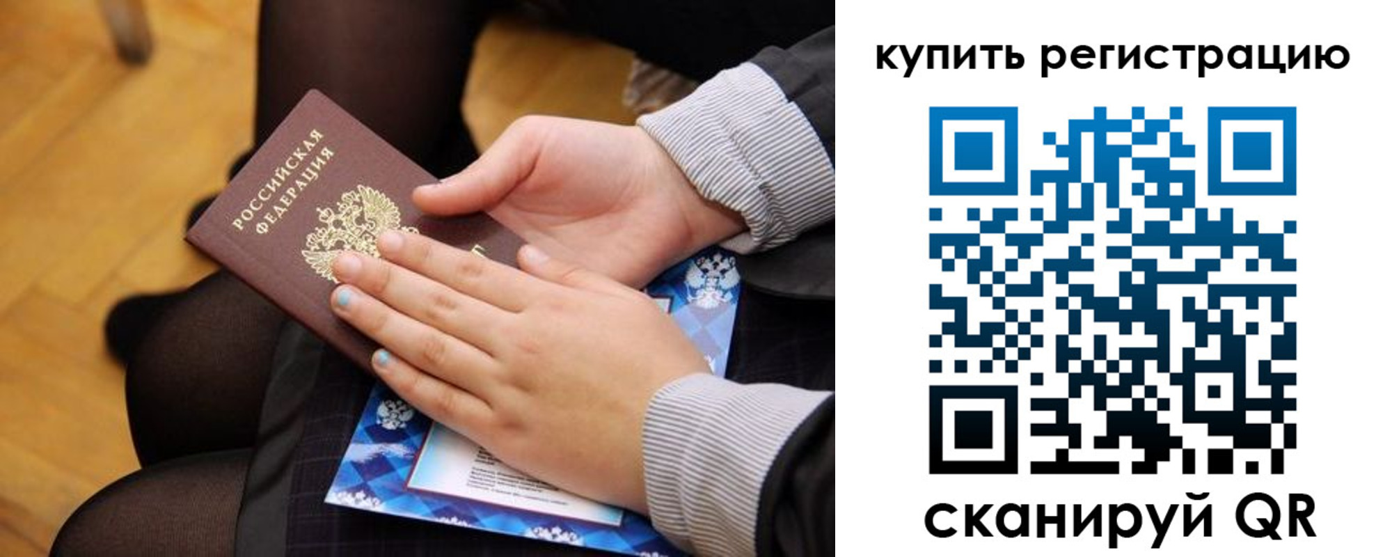 временная регистрация для всех в Тыве